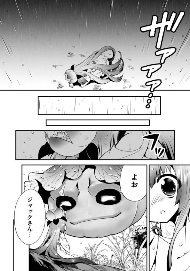 ISEKAI DESU GA MAMONO SAIBAI SHITEIMASU. - raw - Chapter 5 - https://jpdd.ccdd.to/JPDD/37031505/bfn4gnq41od.jpg