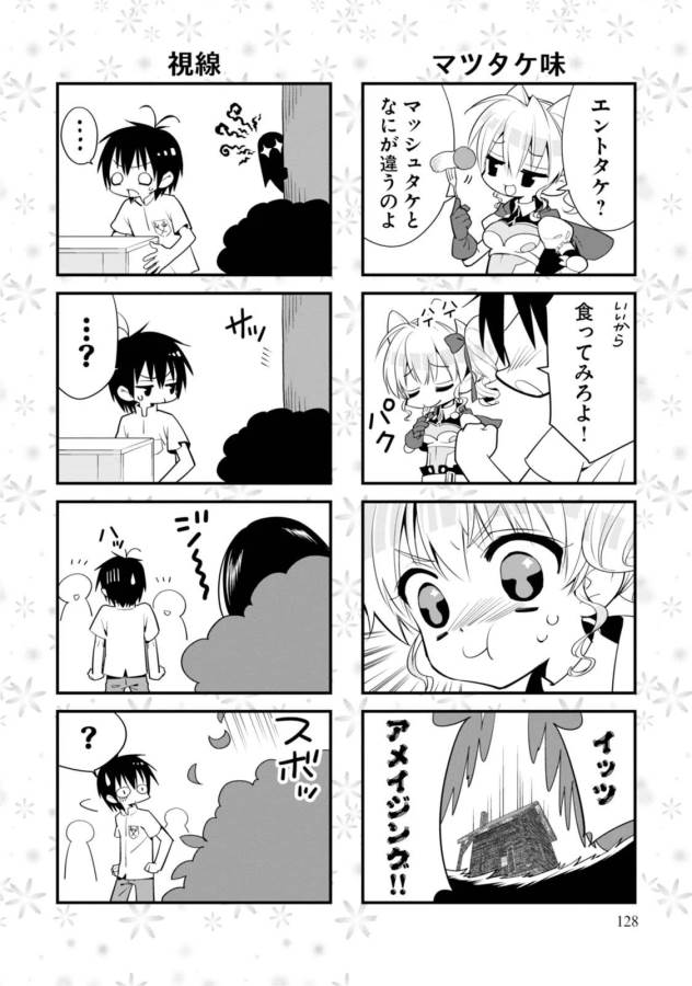 ISEKAI DESU GA MAMONO SAIBAI SHITEIMASU. - raw - Chapter 4 - https://jpdd.ccdd.to/JPDD/37031505/crr2teynwzn.jpg