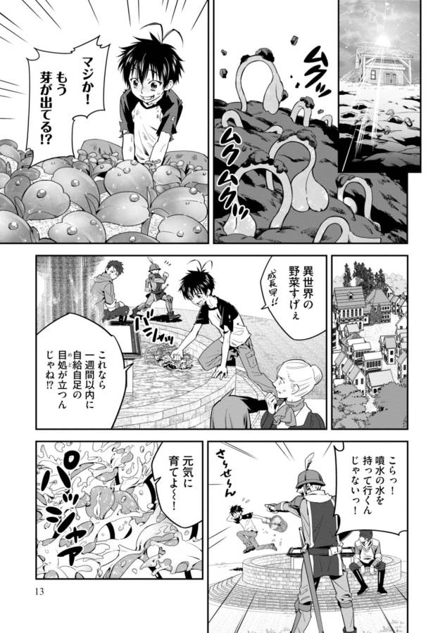 ISEKAI DESU GA MAMONO SAIBAI SHITEIMASU. - raw - Chapter 1 - https://jpdd.ccdd.to/JPDD/37031505/dleoyoyhy43.jpg