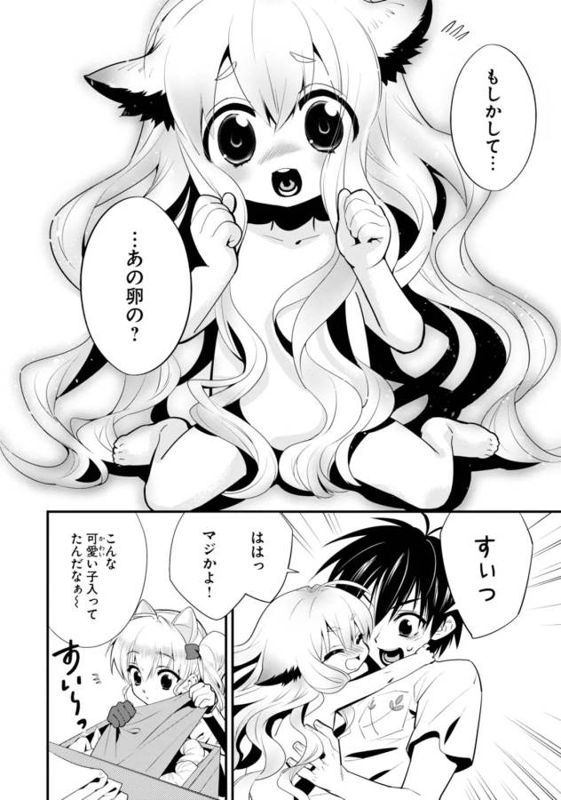 ISEKAI DESU GA MAMONO SAIBAI SHITEIMASU. - raw - Chapter 5 - https://jpdd.ccdd.to/JPDD/37031505/dpi4230du5u.jpg