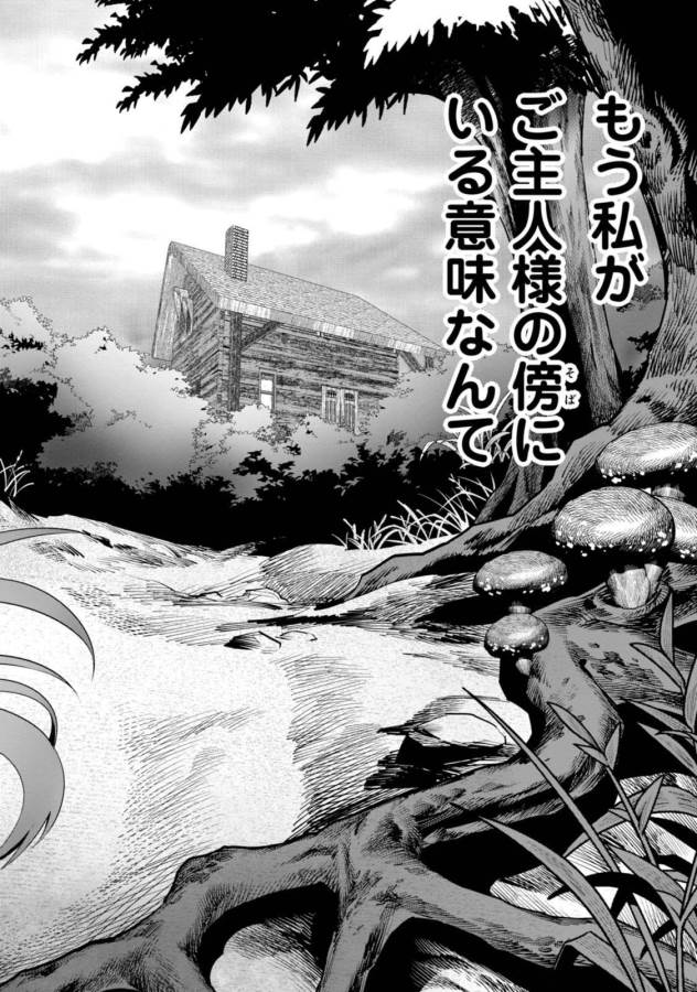 ISEKAI DESU GA MAMONO SAIBAI SHITEIMASU. - raw - Chapter 5 - https://jpdd.ccdd.to/JPDD/37031505/e1hrlibzgbd.jpg