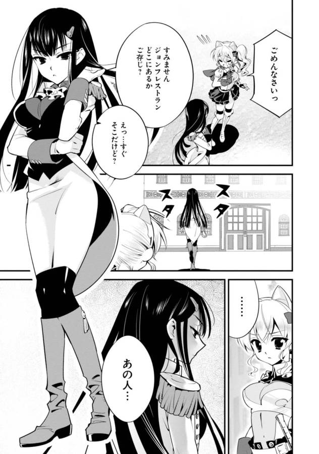 ISEKAI DESU GA MAMONO SAIBAI SHITEIMASU. - raw - Chapter 4 - https://jpdd.ccdd.to/JPDD/37031505/elsvwhntv23.jpg