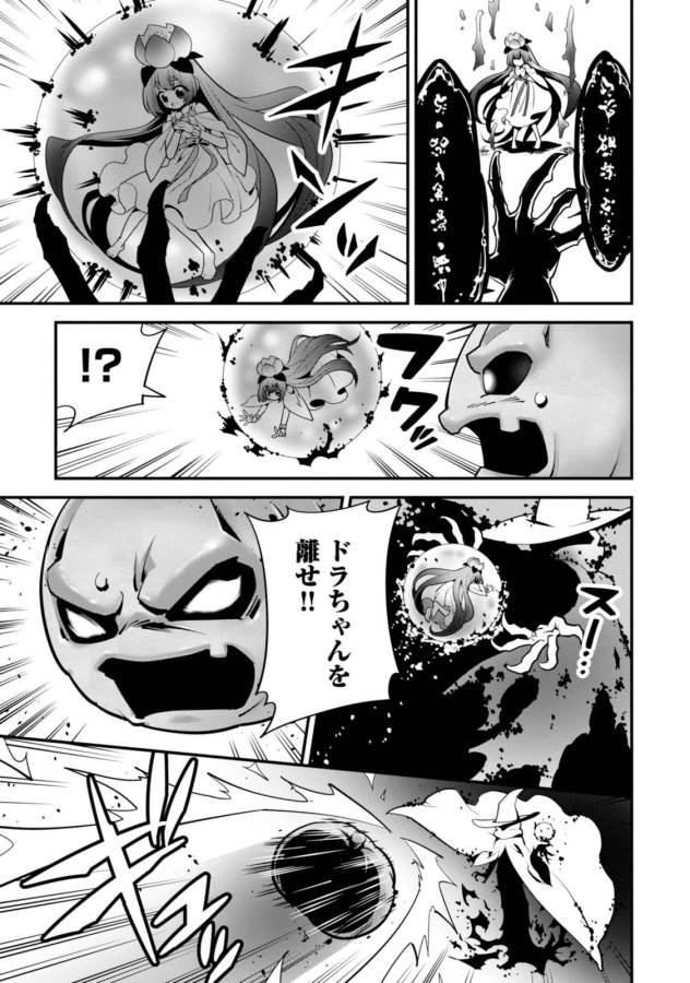 ISEKAI DESU GA MAMONO SAIBAI SHITEIMASU. - raw - Chapter 5 - https://jpdd.ccdd.to/JPDD/37031505/eq32pzkeg0o.jpg