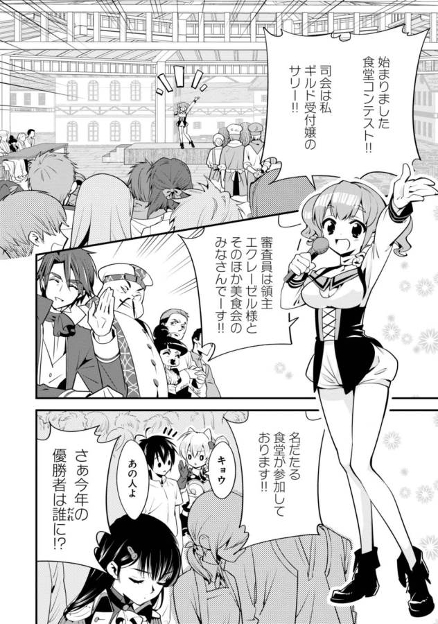 ISEKAI DESU GA MAMONO SAIBAI SHITEIMASU. - raw - Chapter 4 - https://jpdd.ccdd.to/JPDD/37031505/ernk0fcuyxv.jpg