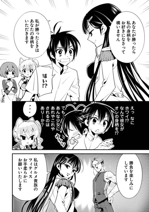 ISEKAI DESU GA MAMONO SAIBAI SHITEIMASU. - raw - Chapter 4 - https://jpdd.ccdd.to/JPDD/37031505/f4yute4ytwp.jpg