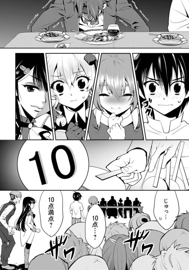 ISEKAI DESU GA MAMONO SAIBAI SHITEIMASU. - raw - Chapter 4 - https://jpdd.ccdd.to/JPDD/37031505/fsx4wsfvurz.jpg