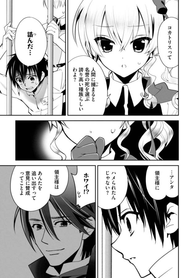 ISEKAI DESU GA MAMONO SAIBAI SHITEIMASU. - raw - Chapter 3 - https://jpdd.ccdd.to/JPDD/37031505/h5e1dmip2ue.jpg