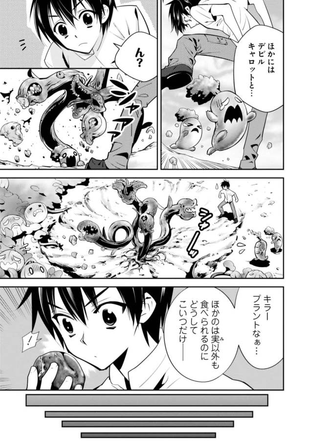 ISEKAI DESU GA MAMONO SAIBAI SHITEIMASU. - raw - Chapter 4 - https://jpdd.ccdd.to/JPDD/37031505/hpwglso15qs.jpg