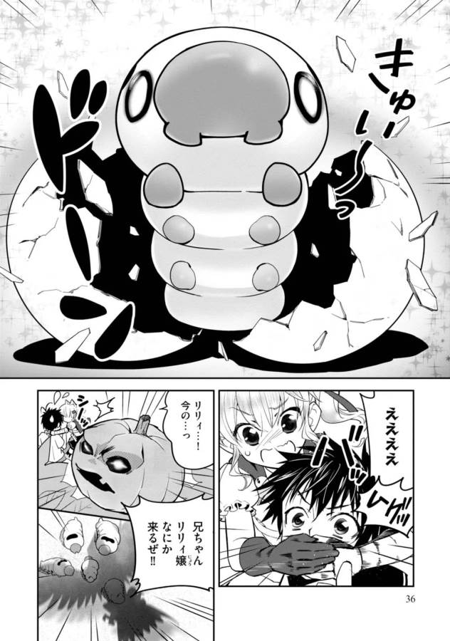 ISEKAI DESU GA MAMONO SAIBAI SHITEIMASU. - raw - Chapter 2 - https://jpdd.ccdd.to/JPDD/37031505/hyc2xvcu05p.jpg