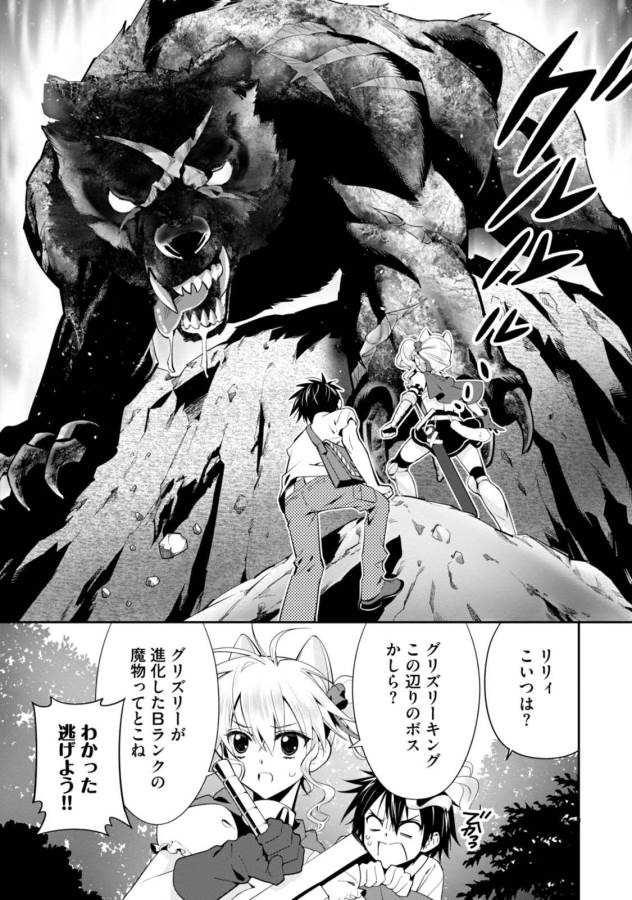 ISEKAI DESU GA MAMONO SAIBAI SHITEIMASU. - raw - Chapter 3 - https://jpdd.ccdd.to/JPDD/37031505/jdzuoo53zbi.jpg