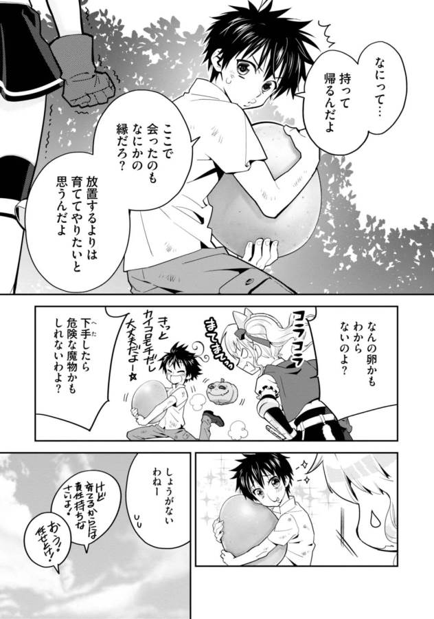 ISEKAI DESU GA MAMONO SAIBAI SHITEIMASU. - raw - Chapter 2 - https://jpdd.ccdd.to/JPDD/37031505/jejq0agt4l3.jpg