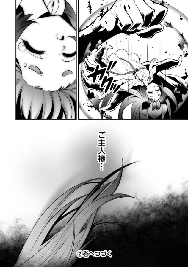 ISEKAI DESU GA MAMONO SAIBAI SHITEIMASU. - raw - Chapter 5 - https://jpdd.ccdd.to/JPDD/37031505/jtuc0fzpcoy.jpg