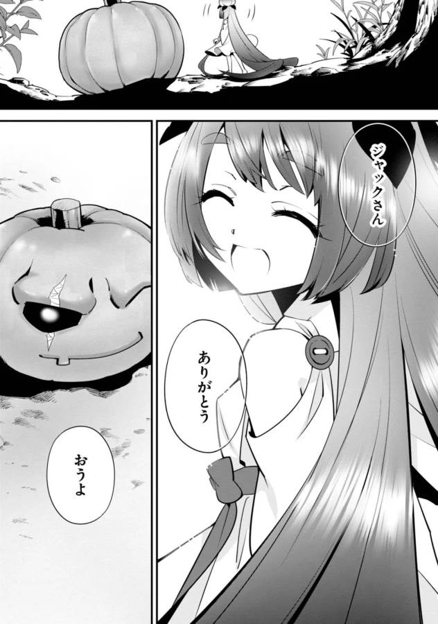 ISEKAI DESU GA MAMONO SAIBAI SHITEIMASU. - raw - Chapter 5 - https://jpdd.ccdd.to/JPDD/37031505/jwtlgcispwj.jpg