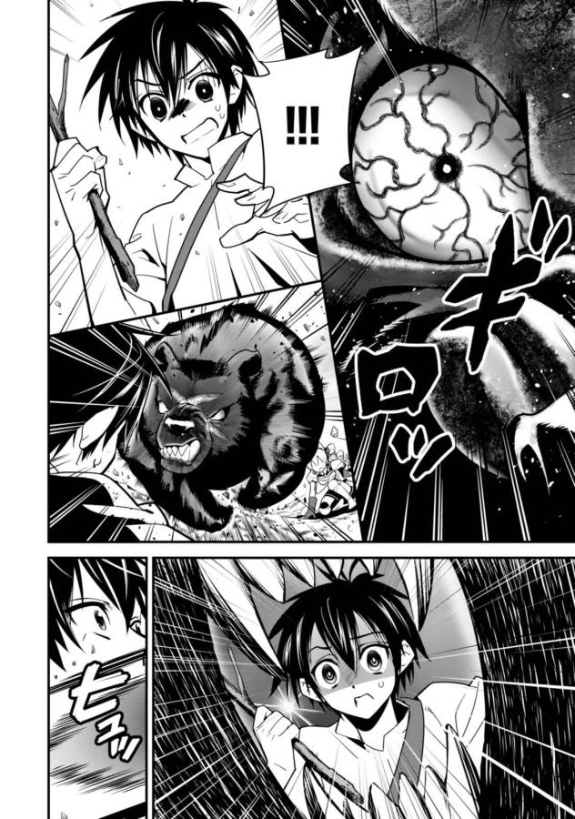 ISEKAI DESU GA MAMONO SAIBAI SHITEIMASU. - raw - Chapter 3 - https://jpdd.ccdd.to/JPDD/37031505/jxeo0thhp05.jpg