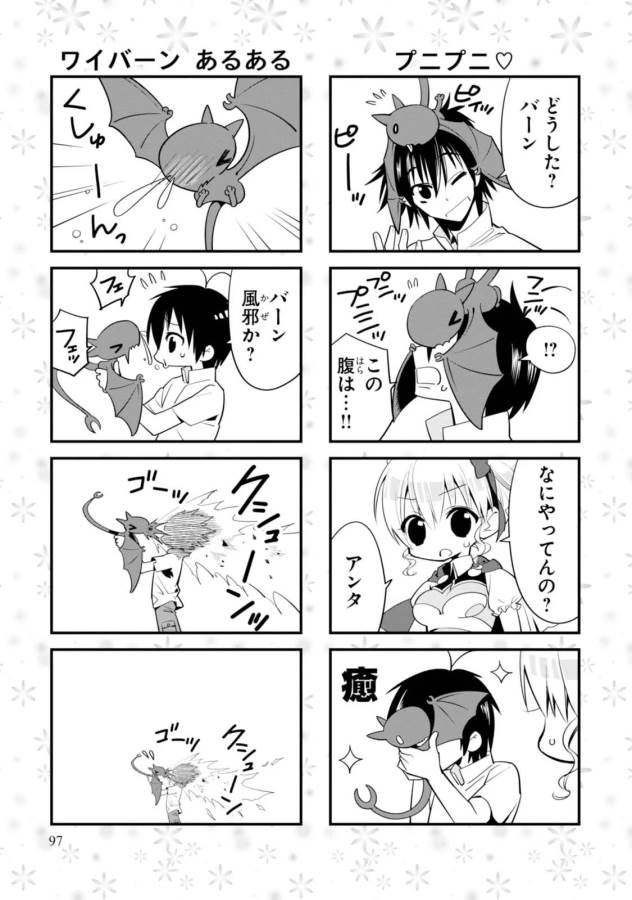 ISEKAI DESU GA MAMONO SAIBAI SHITEIMASU. - raw - Chapter 3 - https://jpdd.ccdd.to/JPDD/37031505/jz1xrz5njjf.jpg