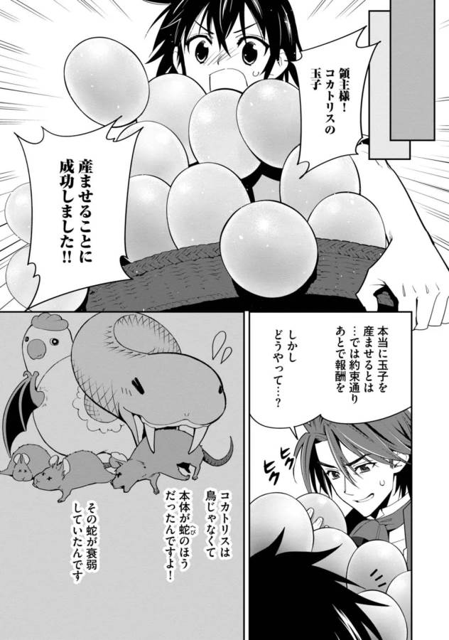 ISEKAI DESU GA MAMONO SAIBAI SHITEIMASU. - raw - Chapter 3 - https://jpdd.ccdd.to/JPDD/37031505/k5g3dpyr5ex.jpg