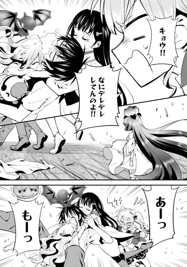 ISEKAI DESU GA MAMONO SAIBAI SHITEIMASU. - raw - Chapter 5 - https://jpdd.ccdd.to/JPDD/37031505/ky3psifkqlm.jpg