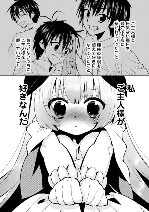 ISEKAI DESU GA MAMONO SAIBAI SHITEIMASU. - raw - Chapter 5 - https://jpdd.ccdd.to/JPDD/37031505/l0vaballghp.jpg