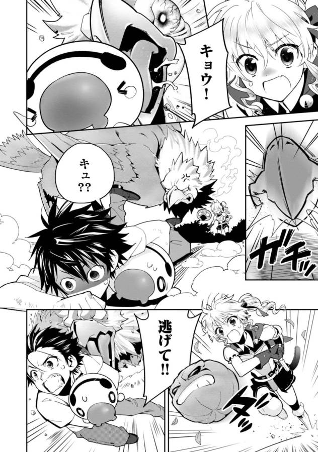 ISEKAI DESU GA MAMONO SAIBAI SHITEIMASU. - raw - Chapter 2 - https://jpdd.ccdd.to/JPDD/37031505/leggxr5135t.jpg