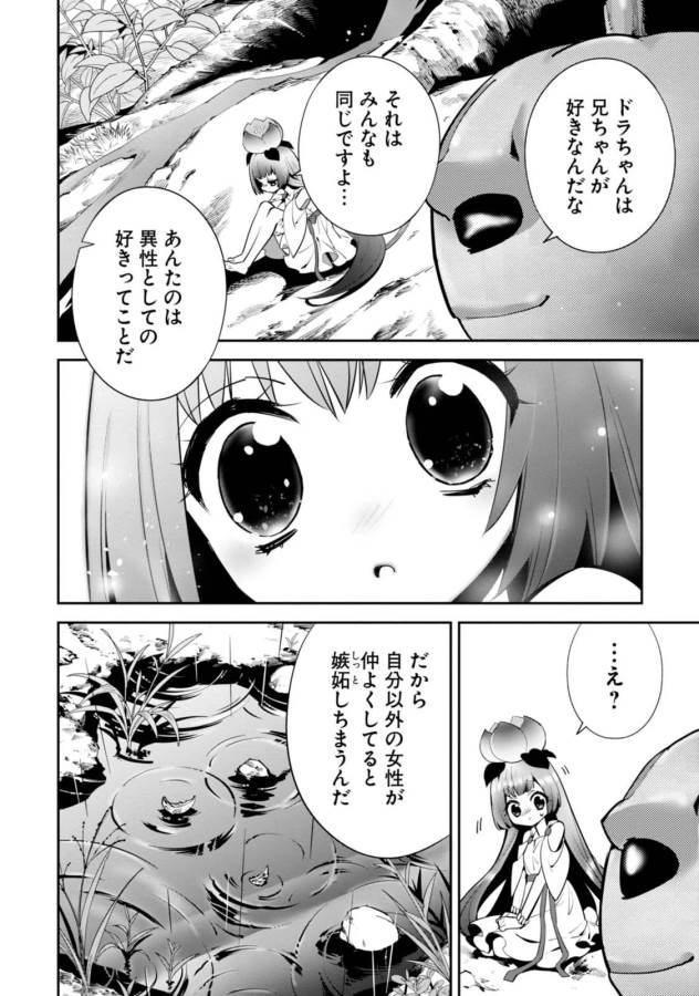 ISEKAI DESU GA MAMONO SAIBAI SHITEIMASU. - raw - Chapter 5 - https://jpdd.ccdd.to/JPDD/37031505/mskm0liiibs.jpg