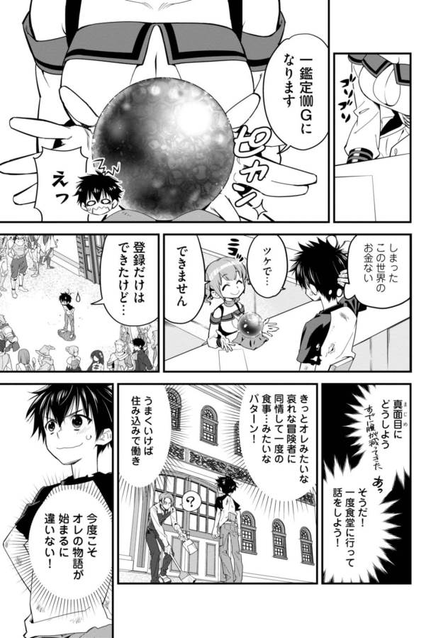 ISEKAI DESU GA MAMONO SAIBAI SHITEIMASU. - raw - Chapter 1 - https://jpdd.ccdd.to/JPDD/37031505/n2uvpv2h3ea.jpg