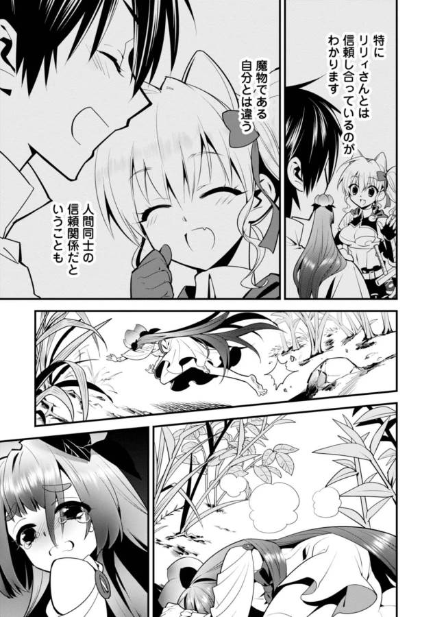ISEKAI DESU GA MAMONO SAIBAI SHITEIMASU. - raw - Chapter 5 - https://jpdd.ccdd.to/JPDD/37031505/npcl13zelht.jpg