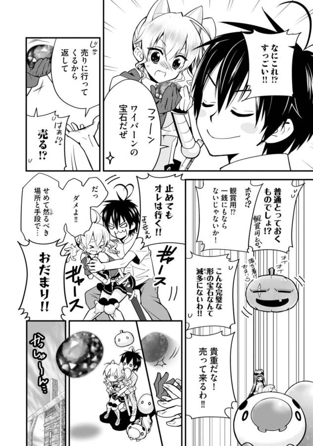 ISEKAI DESU GA MAMONO SAIBAI SHITEIMASU. - raw - Chapter 3 - https://jpdd.ccdd.to/JPDD/37031505/nxtqglvnq1g.jpg