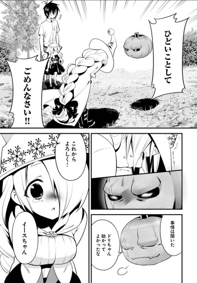 ISEKAI DESU GA MAMONO SAIBAI SHITEIMASU. - raw - Chapter 6 - https://jpdd.ccdd.to/JPDD/37031505/nza0cje151j.png