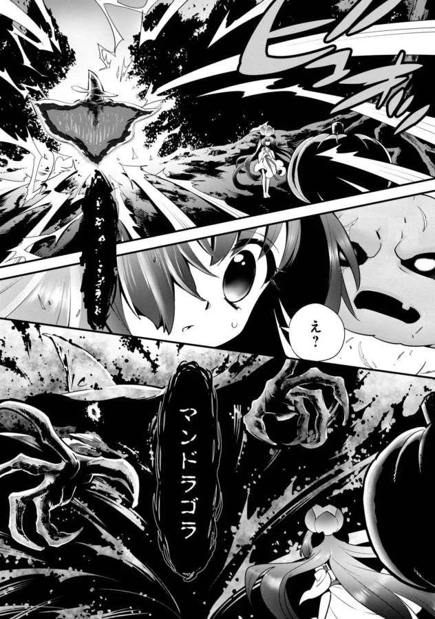 ISEKAI DESU GA MAMONO SAIBAI SHITEIMASU. - raw - Chapter 5 - https://jpdd.ccdd.to/JPDD/37031505/pshyy1bhwrf.jpg