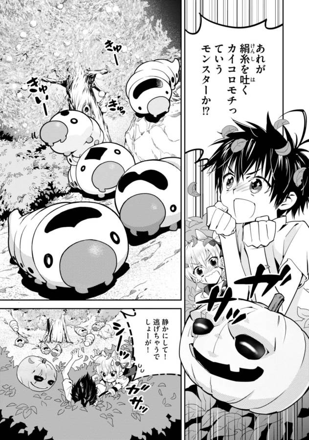 ISEKAI DESU GA MAMONO SAIBAI SHITEIMASU. - raw - Chapter 2 - https://jpdd.ccdd.to/JPDD/37031505/qfsplrag1lj.jpg