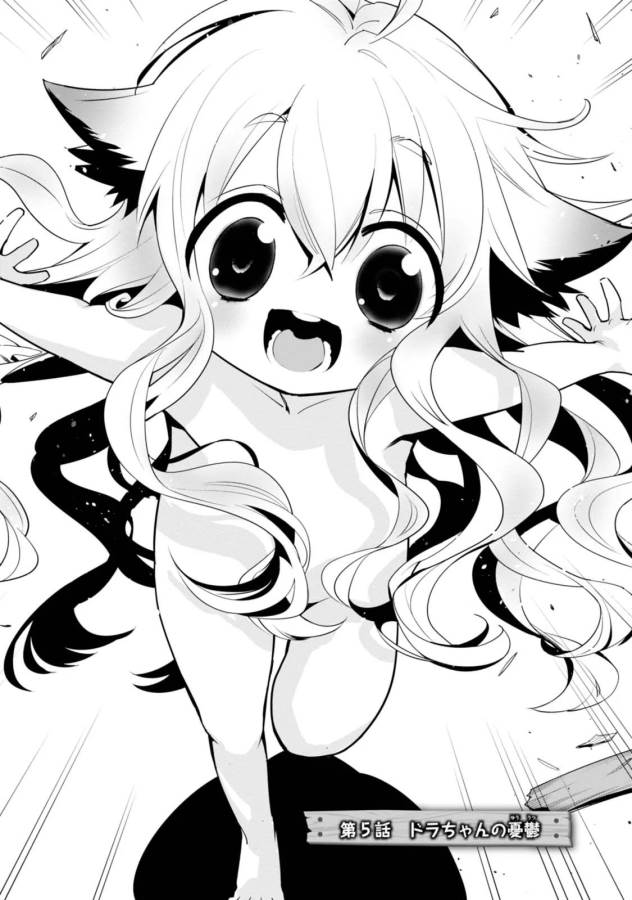 ISEKAI DESU GA MAMONO SAIBAI SHITEIMASU. - raw - Chapter 5 - https://jpdd.ccdd.to/JPDD/37031505/qrsahgujosm.jpg
