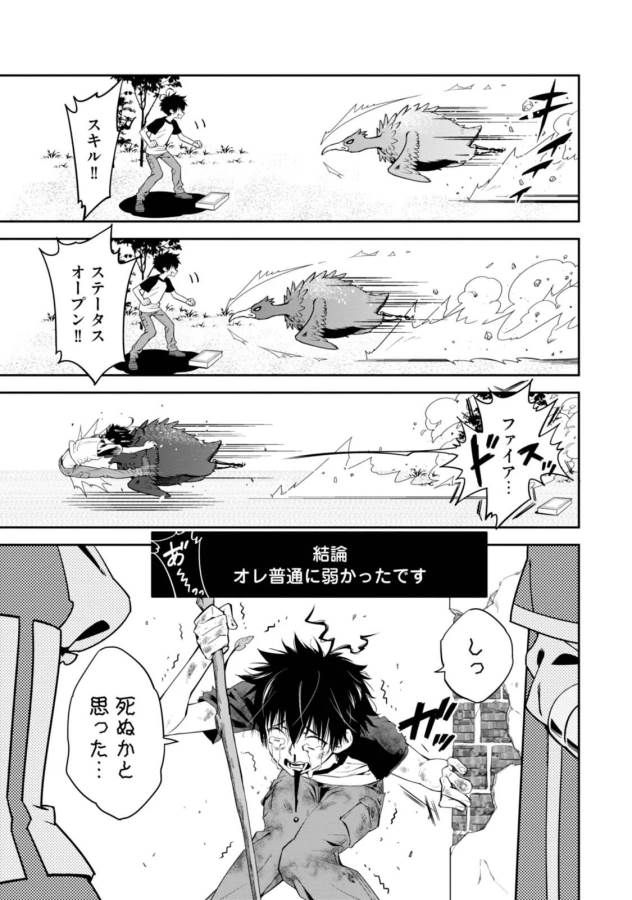 ISEKAI DESU GA MAMONO SAIBAI SHITEIMASU. - raw - Chapter 1 - https://jpdd.ccdd.to/JPDD/37031505/rhghobqqcn4.jpg