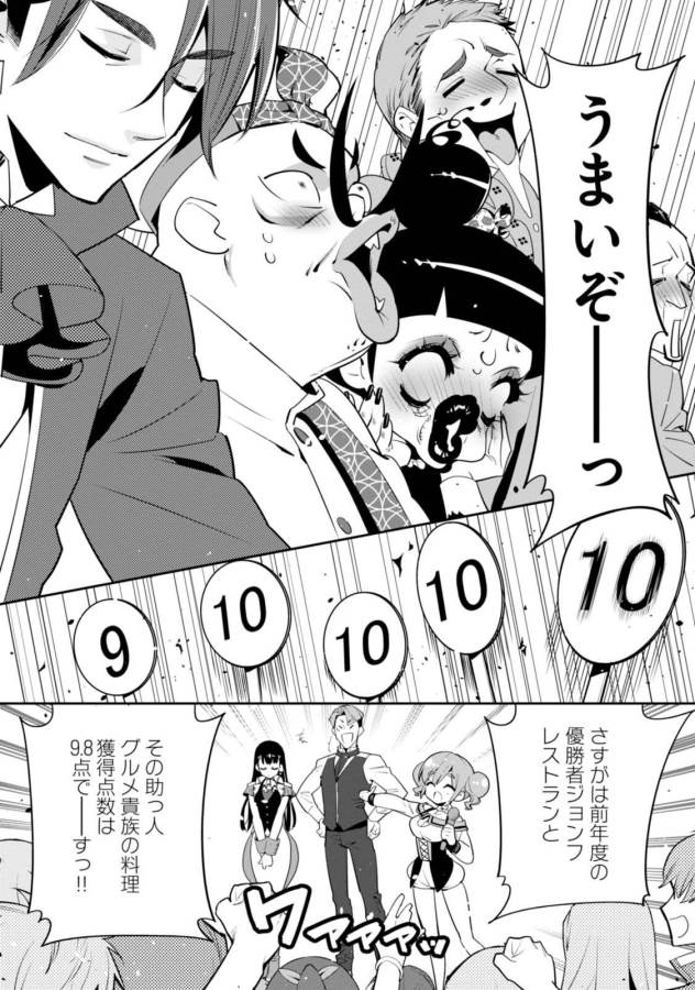 ISEKAI DESU GA MAMONO SAIBAI SHITEIMASU. - raw - Chapter 4 - https://jpdd.ccdd.to/JPDD/37031505/sezbcp2mrpv.jpg