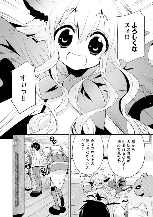 ISEKAI DESU GA MAMONO SAIBAI SHITEIMASU. - raw - Chapter 5 - https://jpdd.ccdd.to/JPDD/37031505/t0ha4spelx0.jpg