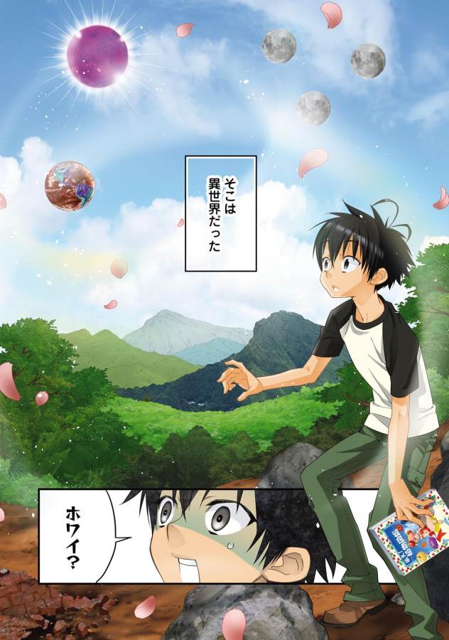 ISEKAI DESU GA MAMONO SAIBAI SHITEIMASU. - raw - Chapter 1 - https://jpdd.ccdd.to/JPDD/37031505/tcfwdvj4rjc.jpg