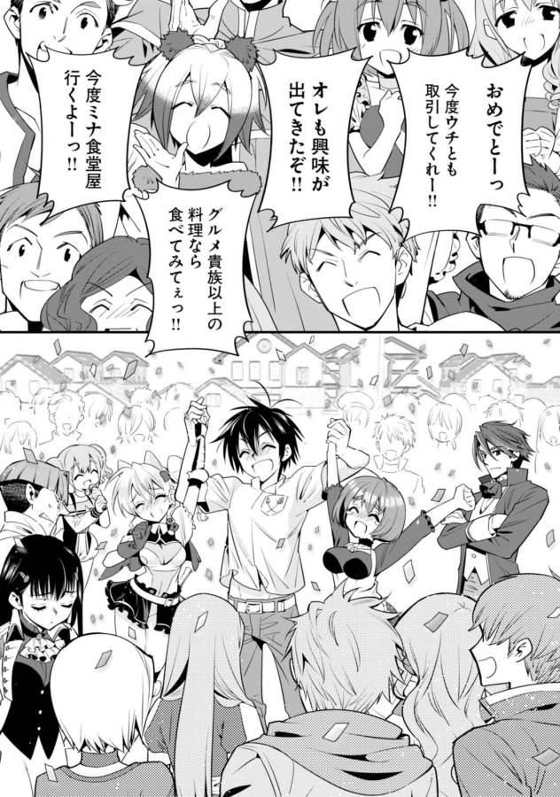 ISEKAI DESU GA MAMONO SAIBAI SHITEIMASU. - raw - Chapter 4 - https://jpdd.ccdd.to/JPDD/37031505/uiorjtuaq5f.jpg