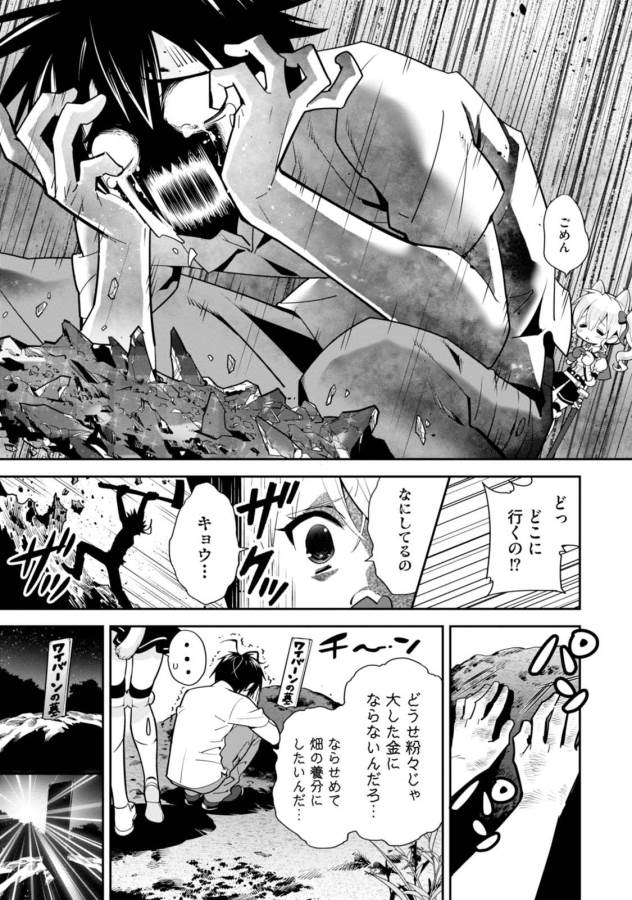 ISEKAI DESU GA MAMONO SAIBAI SHITEIMASU. - raw - Chapter 3 - https://jpdd.ccdd.to/JPDD/37031505/uwghkkaviuc.jpg