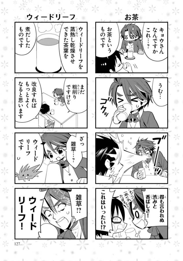 ISEKAI DESU GA MAMONO SAIBAI SHITEIMASU. - raw - Chapter 4 - https://jpdd.ccdd.to/JPDD/37031505/uwpryjwpamz.jpg