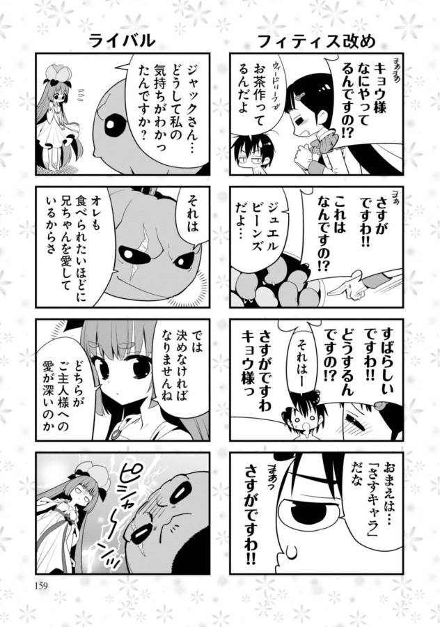 ISEKAI DESU GA MAMONO SAIBAI SHITEIMASU. - raw - Chapter 5 - https://jpdd.ccdd.to/JPDD/37031505/vbm4k1bj1uv.jpg