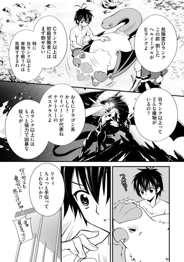 ISEKAI DESU GA MAMONO SAIBAI SHITEIMASU. - raw - Chapter 3 - https://jpdd.ccdd.to/JPDD/37031505/vczzji43wem.jpg