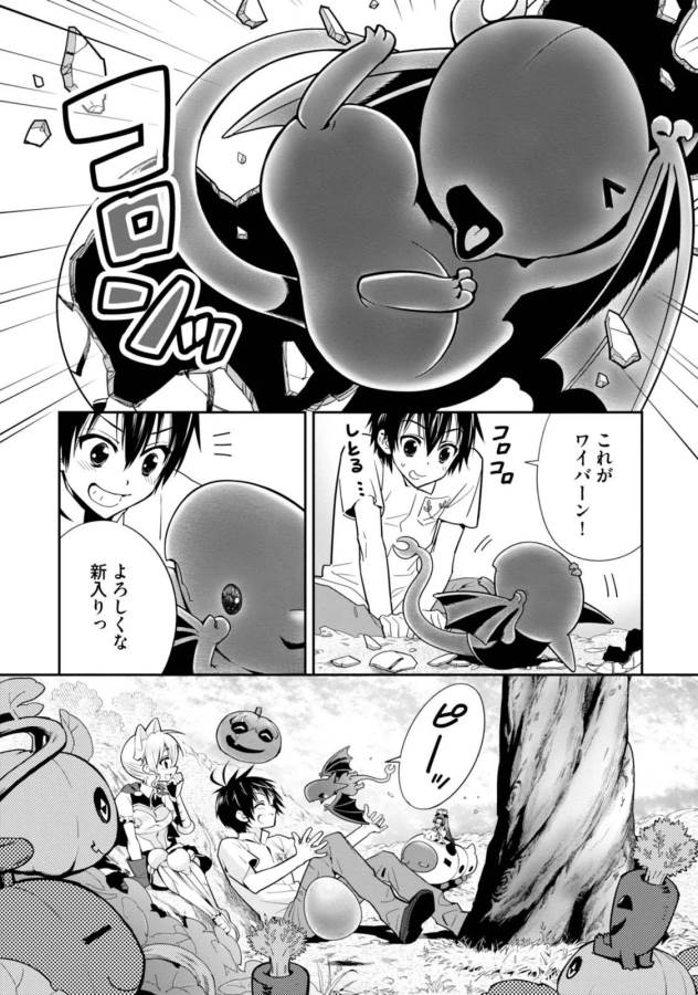 ISEKAI DESU GA MAMONO SAIBAI SHITEIMASU. - raw - Chapter 3 - https://jpdd.ccdd.to/JPDD/37031505/vg35dsge0k1.jpg