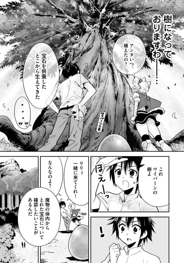 ISEKAI DESU GA MAMONO SAIBAI SHITEIMASU. - raw - Chapter 3 - https://jpdd.ccdd.to/JPDD/37031505/vjz2eqcg3m0.jpg
