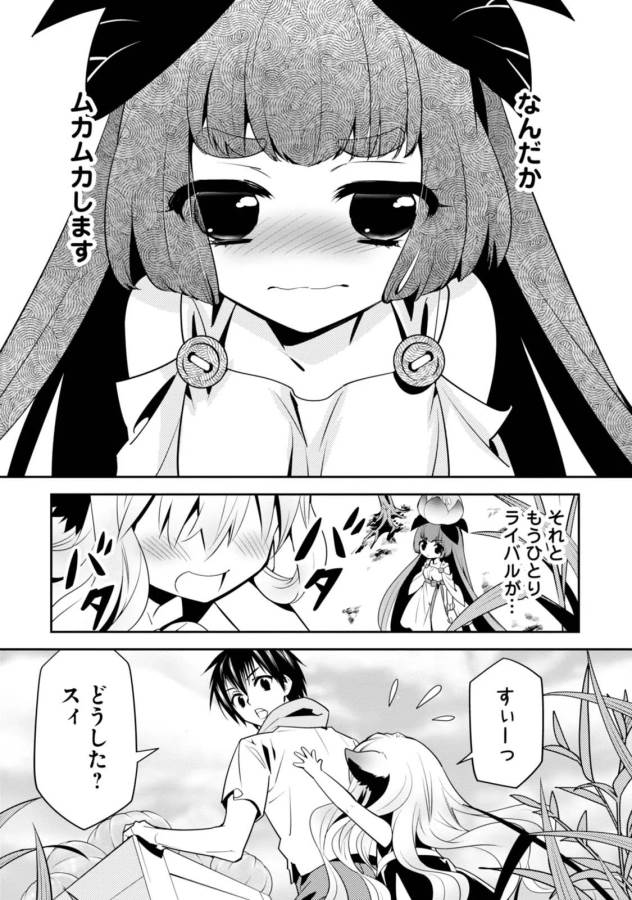 ISEKAI DESU GA MAMONO SAIBAI SHITEIMASU. - raw - Chapter 5 - https://jpdd.ccdd.to/JPDD/37031505/xbhyz3pk2yv.jpg