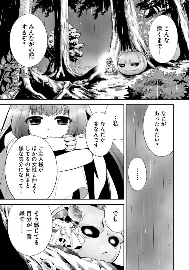 ISEKAI DESU GA MAMONO SAIBAI SHITEIMASU. - raw - Chapter 5 - https://jpdd.ccdd.to/JPDD/37031505/ylta0tha5zj.jpg