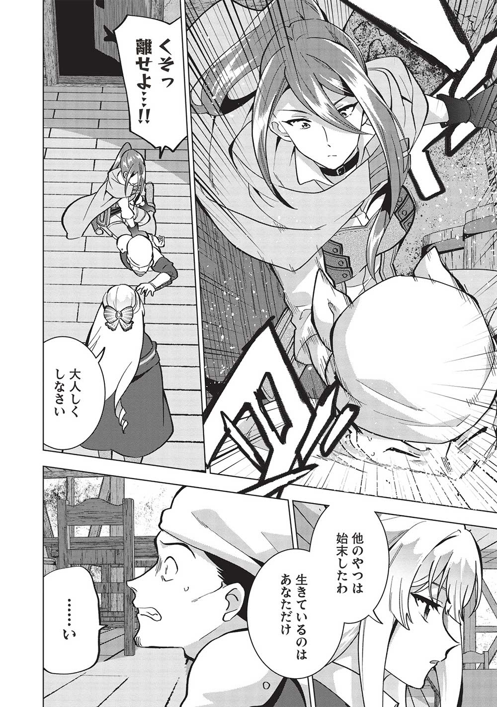 BUCHI KIRE REIJO HA HOFUKU WO CHIKAIMASHITA. MA SHIRUBE SHO NO CHIKARA - raw - Chapter 12 - https://jpdd.ccdd.to/JPDD/37041505/00dz0yjm1rg.jpg