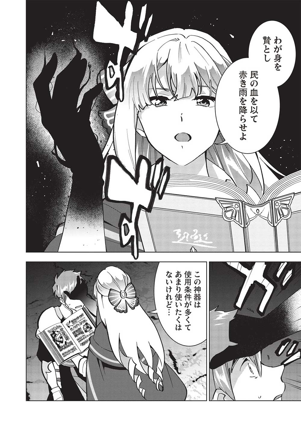 BUCHI KIRE REIJO HA HOFUKU WO CHIKAIMASHITA. MA SHIRUBE SHO NO CHIKARA - raw - Chapter 15 - https://jpdd.ccdd.to/JPDD/37041505/0fybzbguemv.jpg