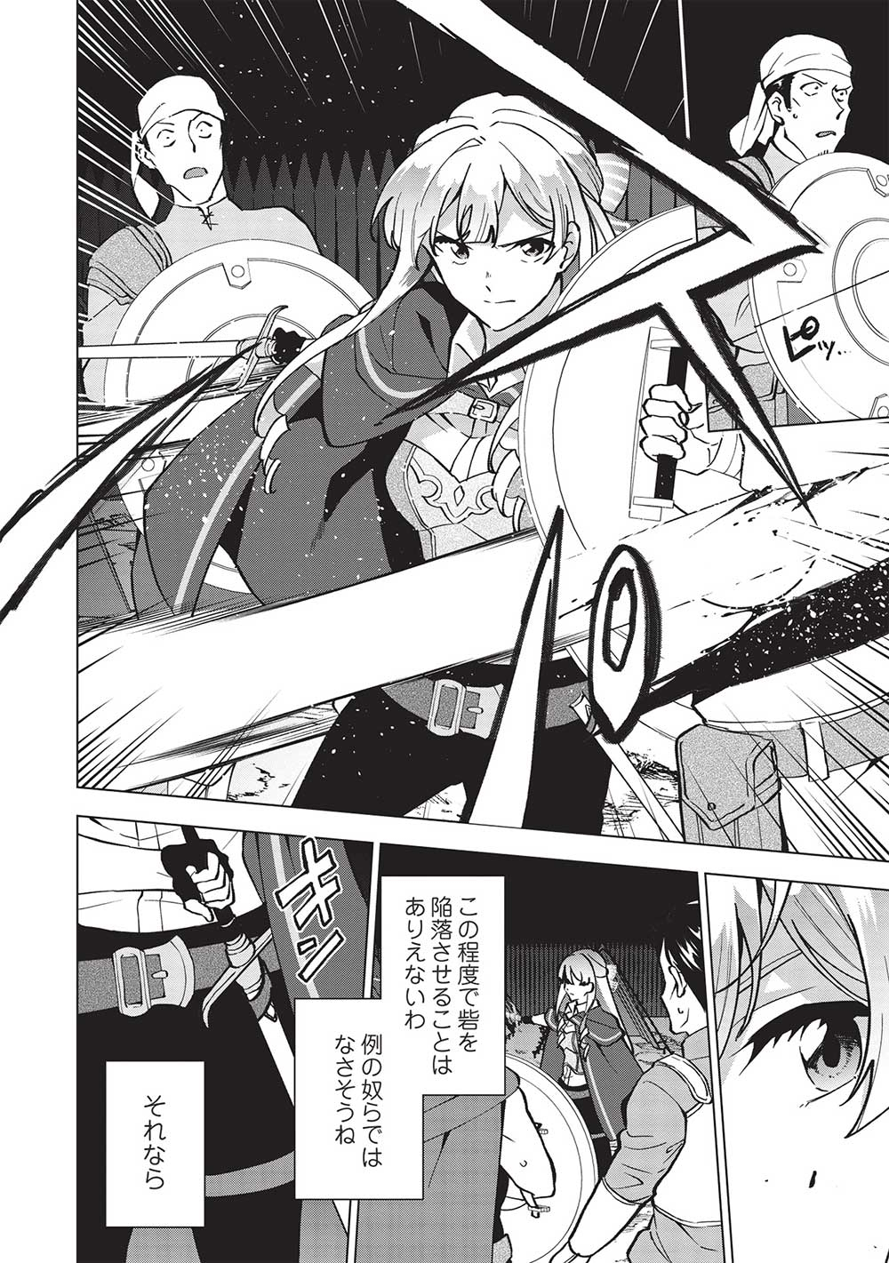 BUCHI KIRE REIJO HA HOFUKU WO CHIKAIMASHITA. MA SHIRUBE SHO NO CHIKARA - raw - Chapter 13 - https://jpdd.ccdd.to/JPDD/37041505/0jam1w4ohc5.jpg
