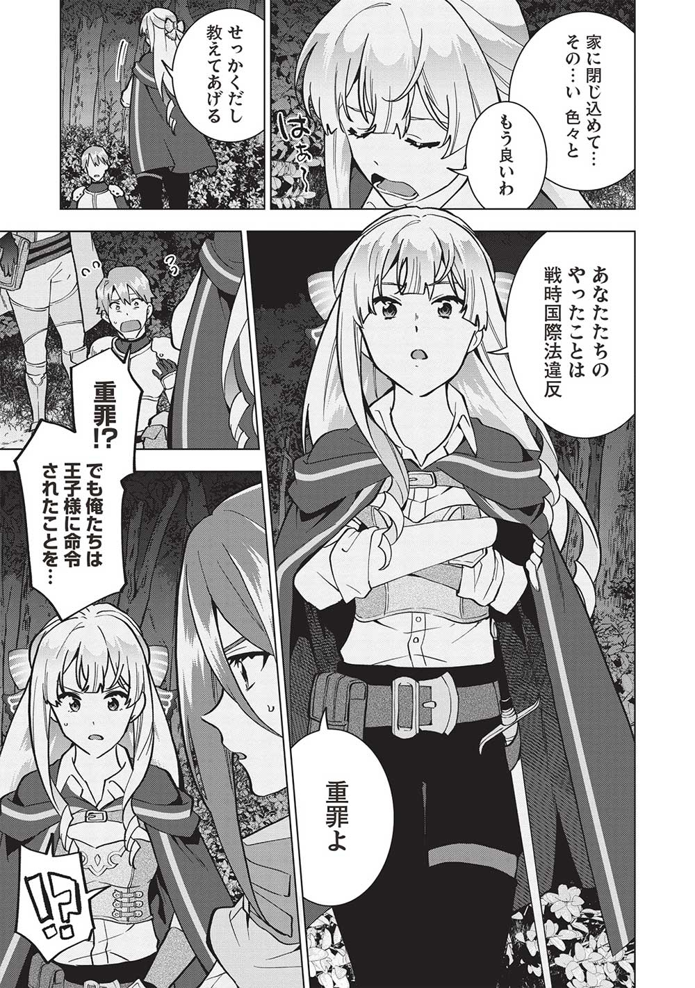 BUCHI KIRE REIJO HA HOFUKU WO CHIKAIMASHITA. MA SHIRUBE SHO NO CHIKARA - raw - Chapter 12 - https://jpdd.ccdd.to/JPDD/37041505/23djdiifcfn.jpg