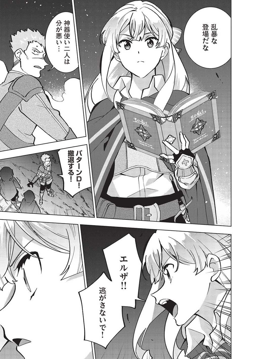 BUCHI KIRE REIJO HA HOFUKU WO CHIKAIMASHITA. MA SHIRUBE SHO NO CHIKARA - raw - Chapter 13 - https://jpdd.ccdd.to/JPDD/37041505/2yi1nlx1hl5.jpg