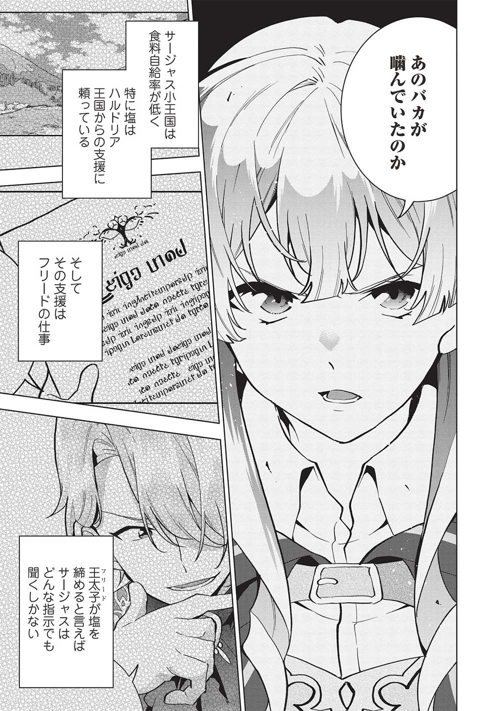 BUCHI KIRE REIJO HA HOFUKU WO CHIKAIMASHITA. MA SHIRUBE SHO NO CHIKARA - raw - Chapter 12 - https://jpdd.ccdd.to/JPDD/37041505/34m5tbf2kiq.jpg